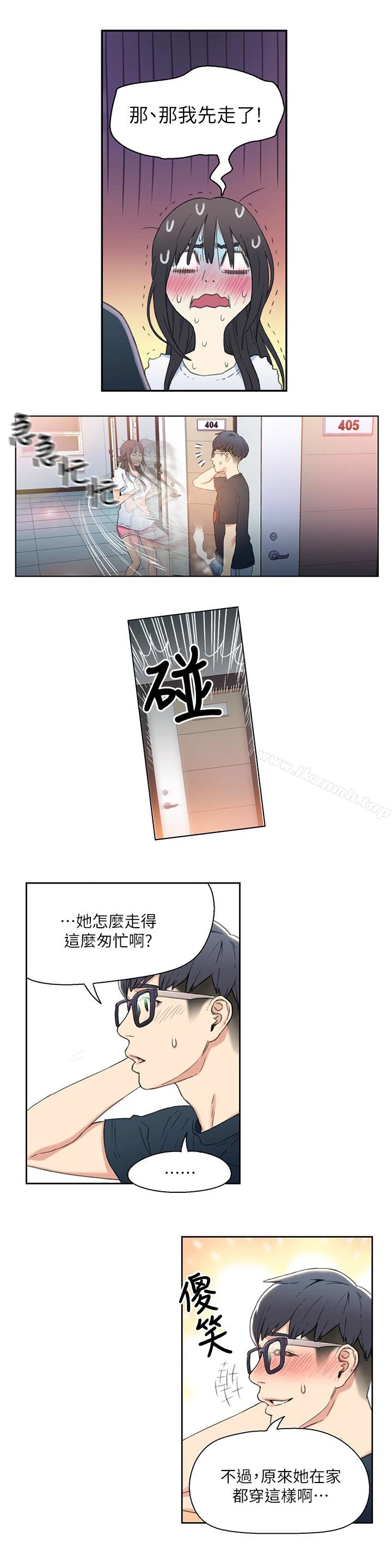 超导体鲁蛇 - 第3话-令人折服的特殊能力 - page 5