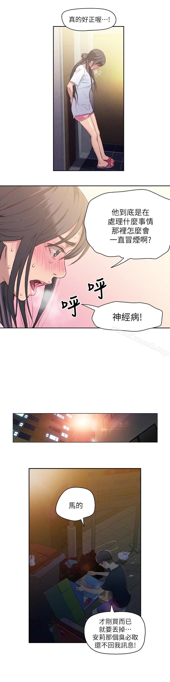 超导体鲁蛇 - 第3话-令人折服的特殊能力 - page 6