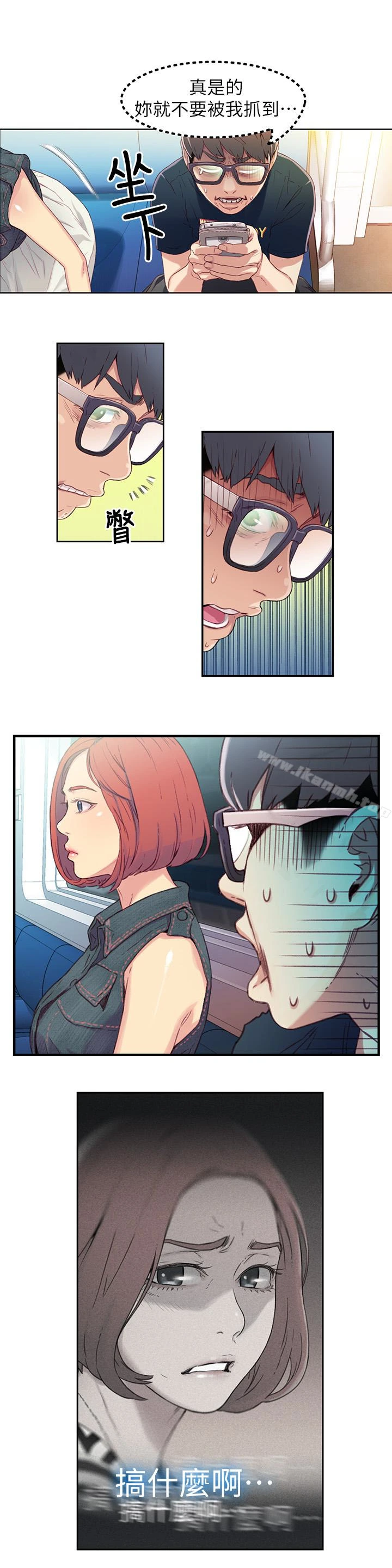 超导体鲁蛇 - 第3话-令人折服的特殊能力 - page 12