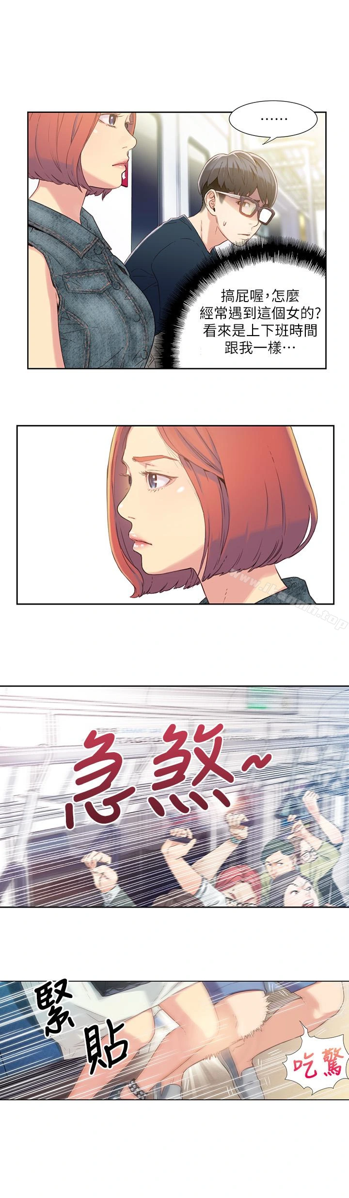超导体鲁蛇 - 第3话-令人折服的特殊能力 - page 13