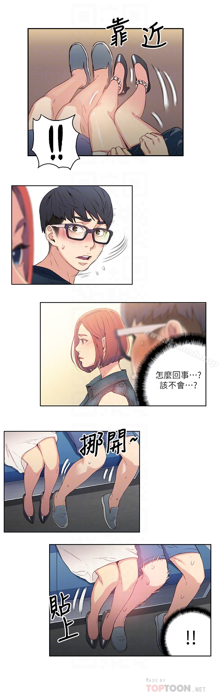 超导体鲁蛇 - 第3话-令人折服的特殊能力 - page 15