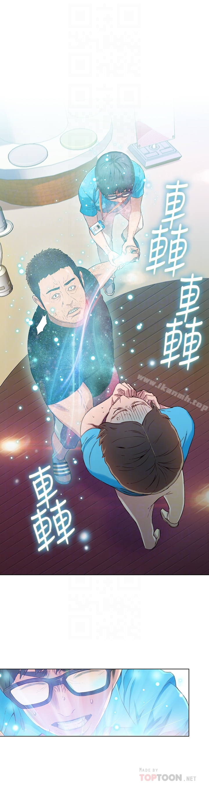 超导体鲁蛇 - 第3话-令人折服的特殊能力 - page 23