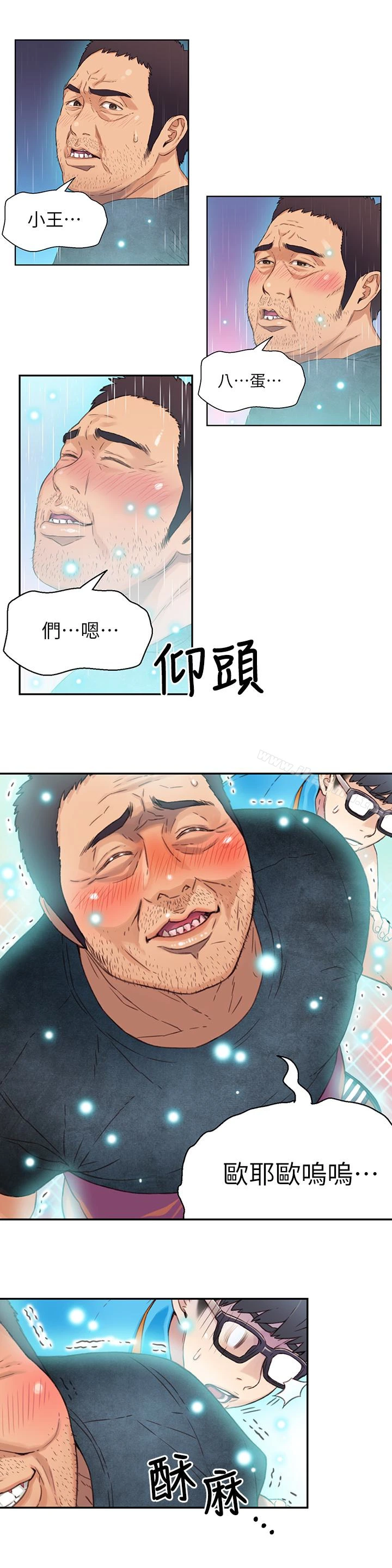 超导体鲁蛇 - 第3话-令人折服的特殊能力 - page 24