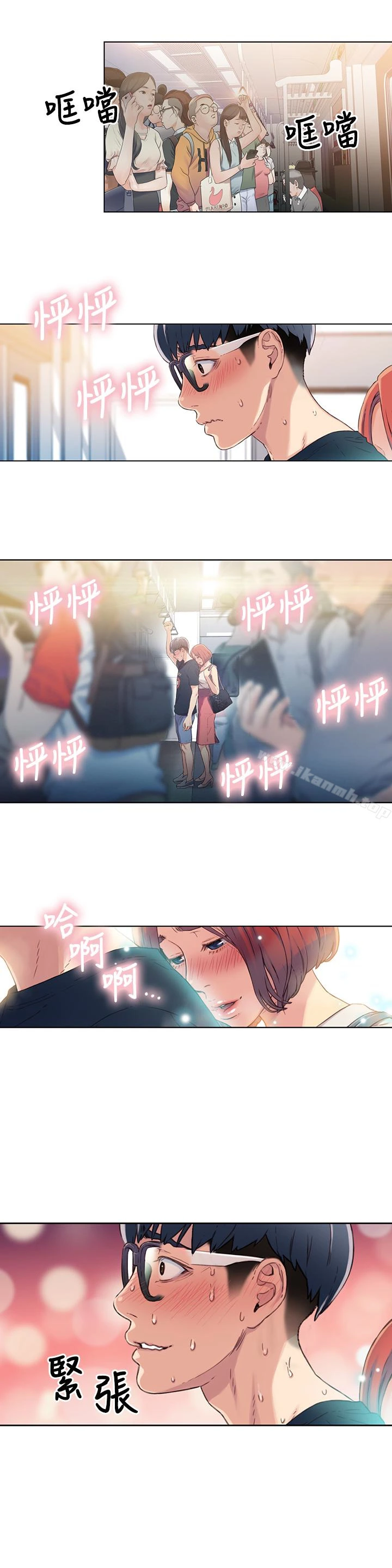 超导体鲁蛇 - 第3话-令人折服的特殊能力 - page 28