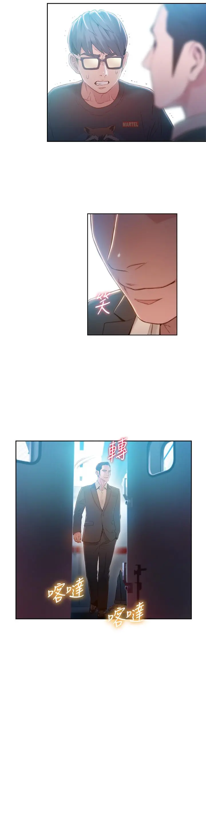 超导体鲁蛇 - 第71话-来自狐狸的诱人提案 - page 3