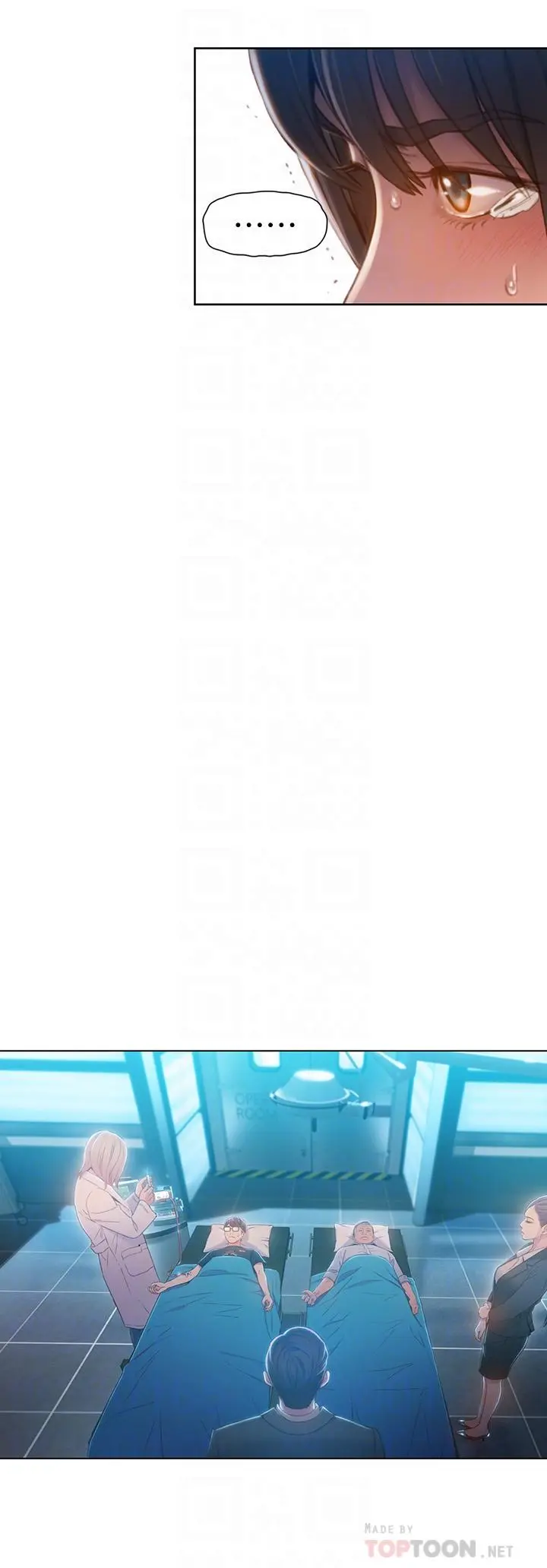 超导体鲁蛇 - 第71话-来自狐狸的诱人提案 - page 14