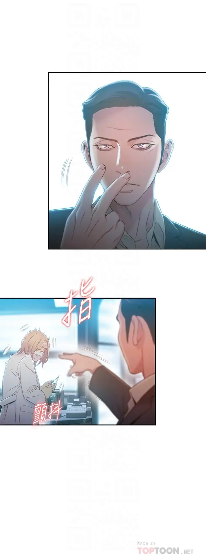超导体鲁蛇 - 第71话-来自狐狸的诱人提案 - page 16