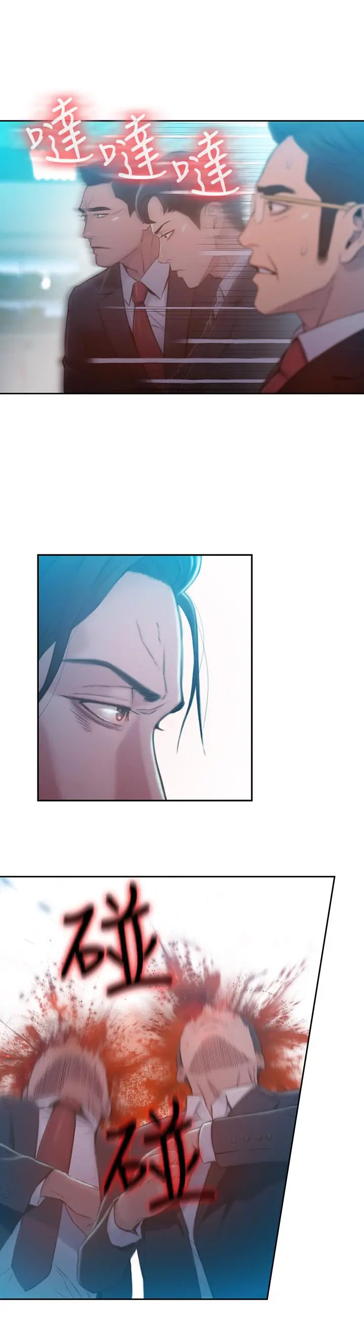 超导体鲁蛇 - 第73话-巨大失误的高额补贴 - page 13