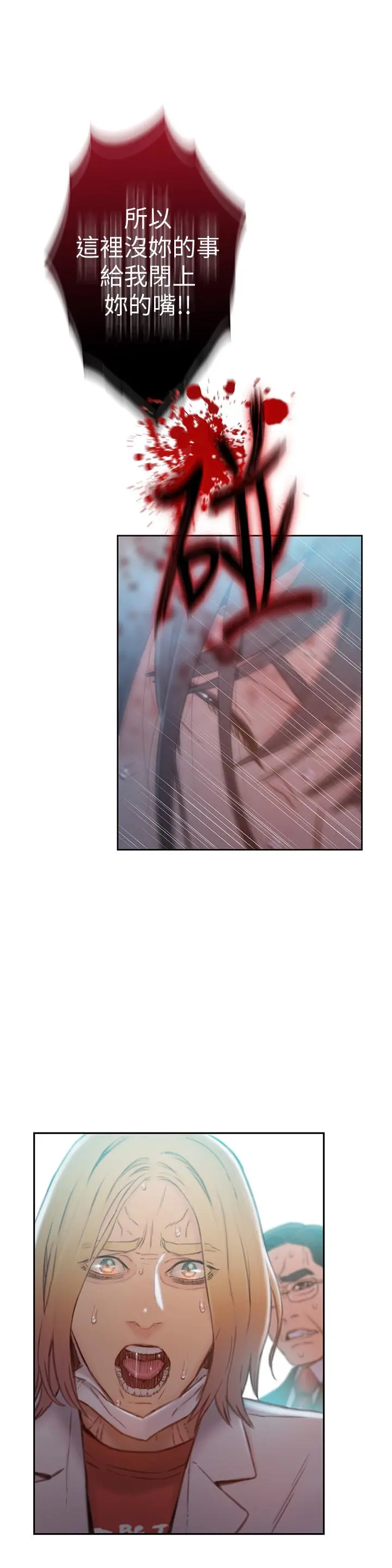 超导体鲁蛇 - 第73话-巨大失误的高额补贴 - page 17