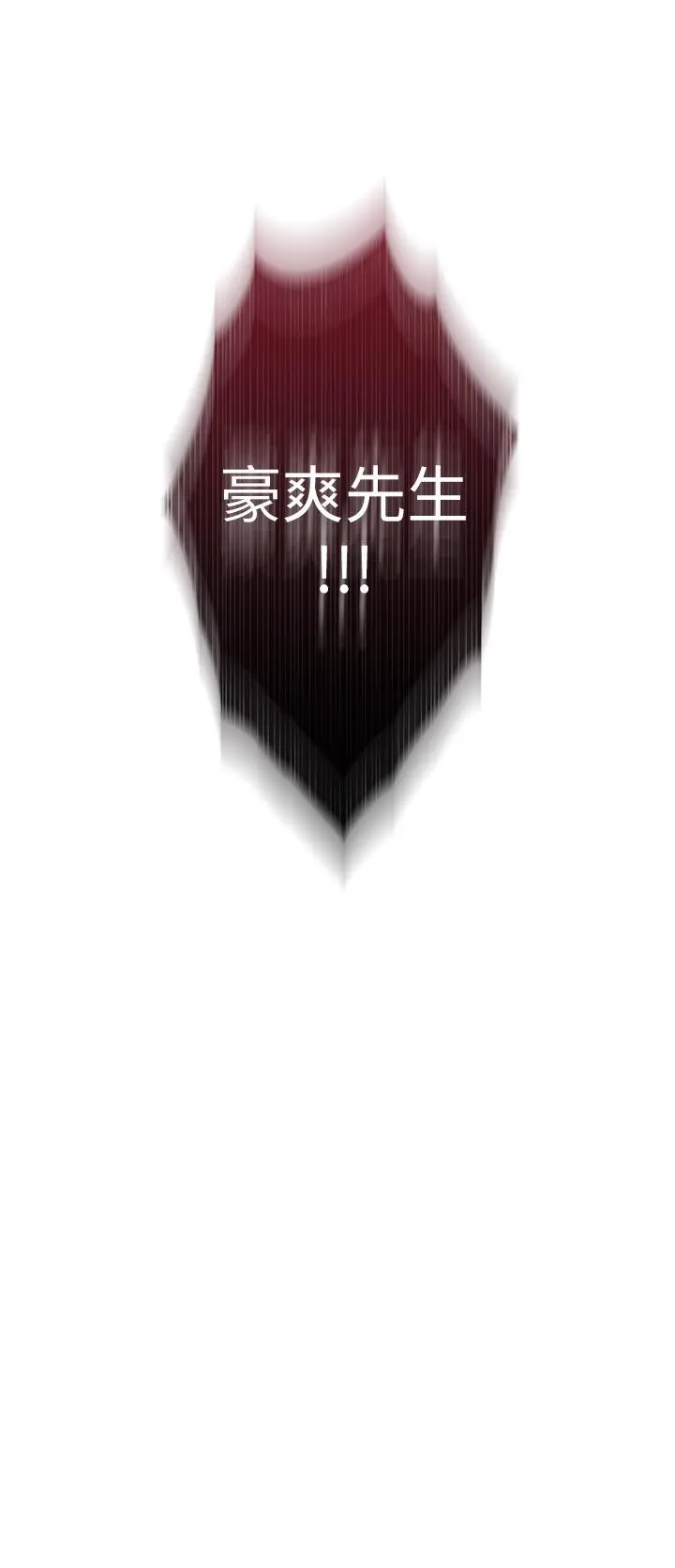 超导体鲁蛇 - 第73话-巨大失误的高额补贴 - page 27