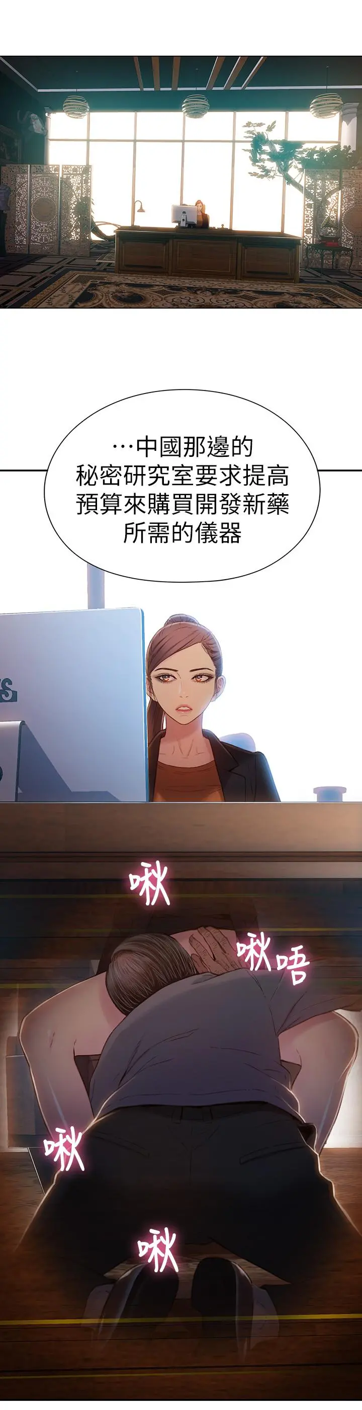 超导体鲁蛇 - 第53话-不想碰见的男人 - page 5