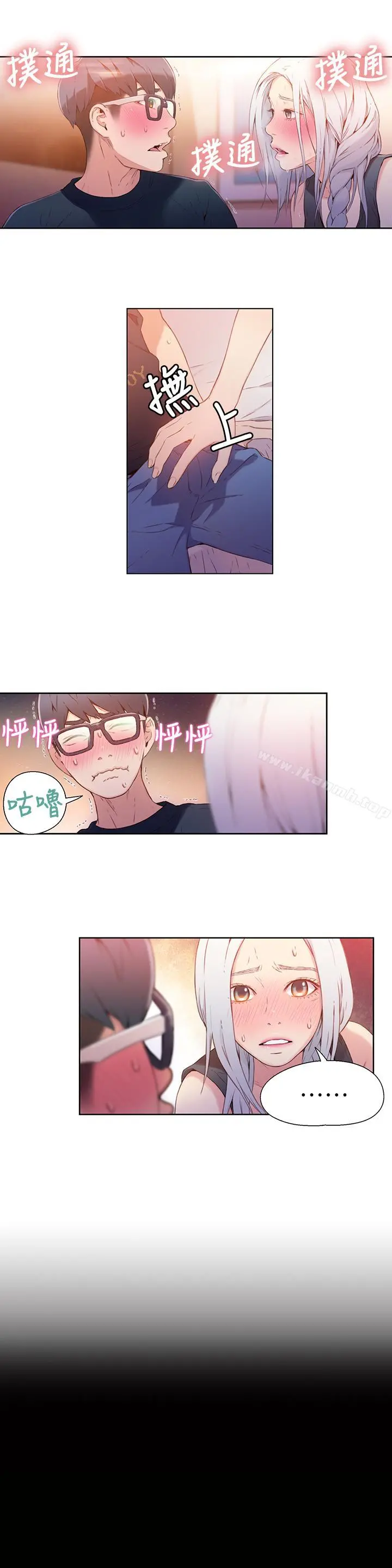 超导体鲁蛇 - 第12话-情色初体验 - page 2