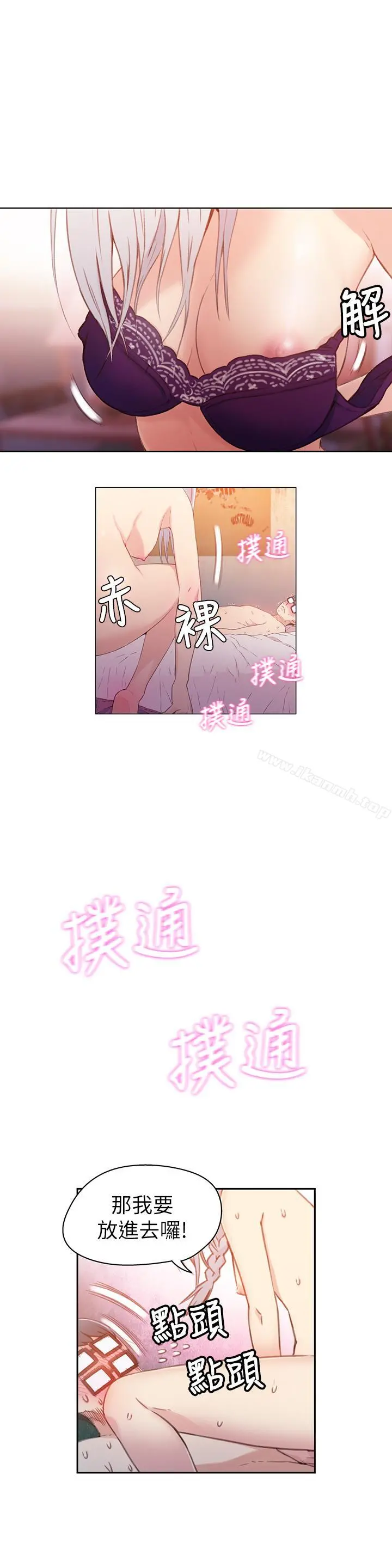 超导体鲁蛇 - 第12话-情色初体验 - page 11