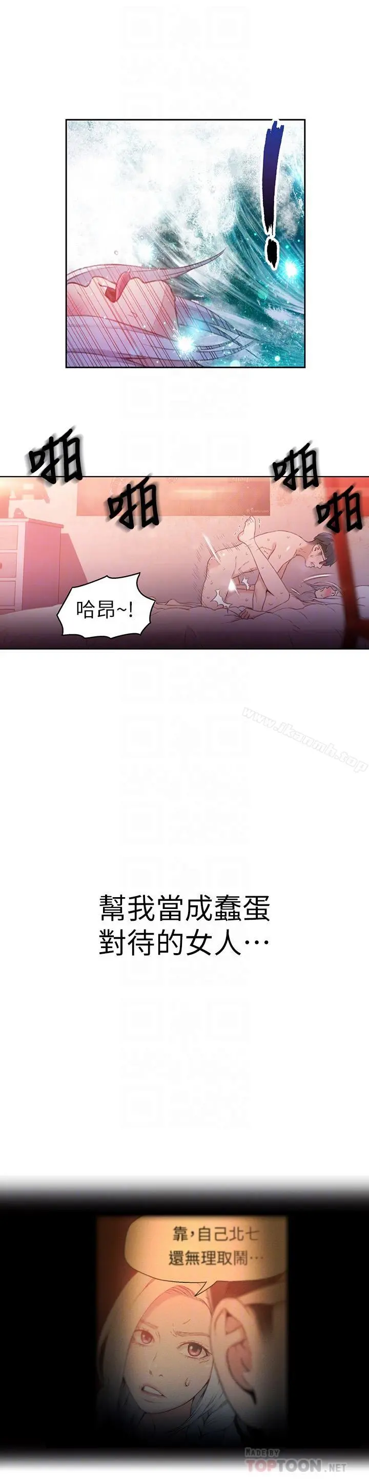 超导体鲁蛇 - 第12话-情色初体验 - page 18