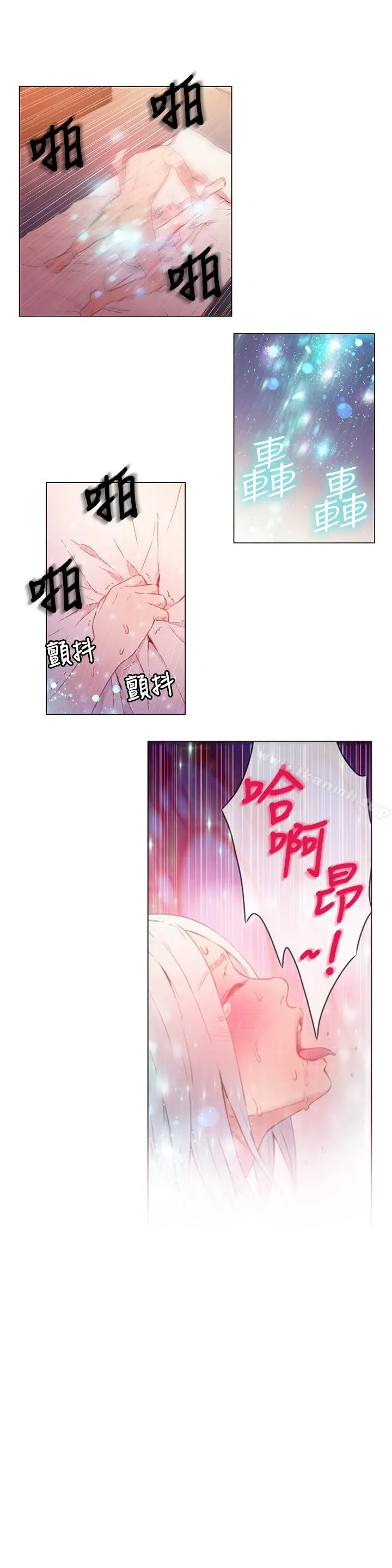 超导体鲁蛇 - 第12话-情色初体验 - page 22