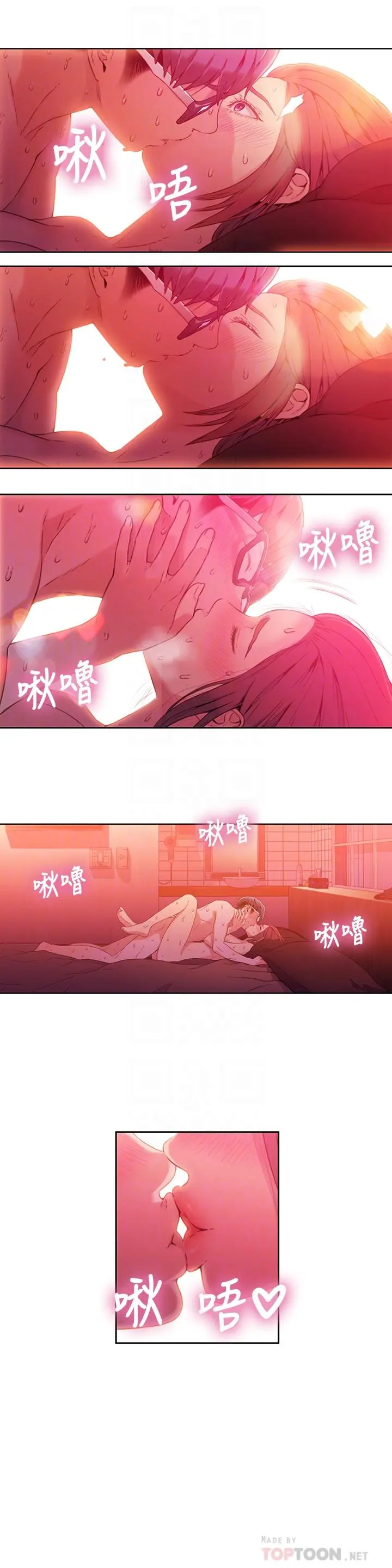 超导体鲁蛇 - 第17话-邻居美女深夜来敲门 - page 6