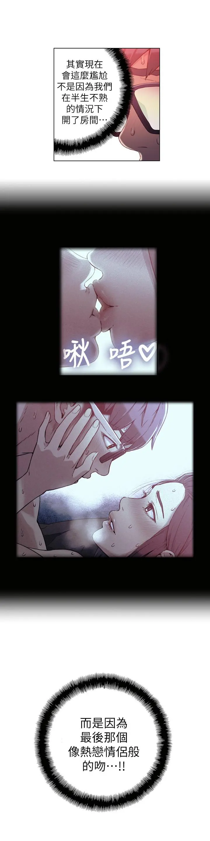 超导体鲁蛇 - 第17话-邻居美女深夜来敲门 - page 9