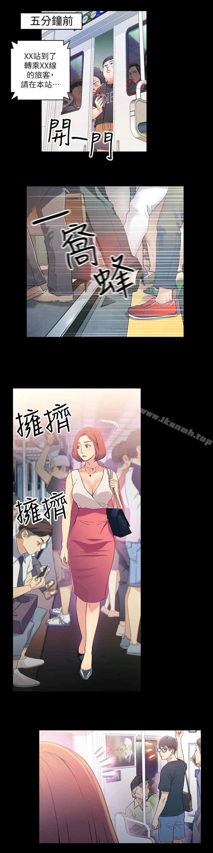 超导体鲁蛇 - 第4话-背后传来的喘息声 - page 4