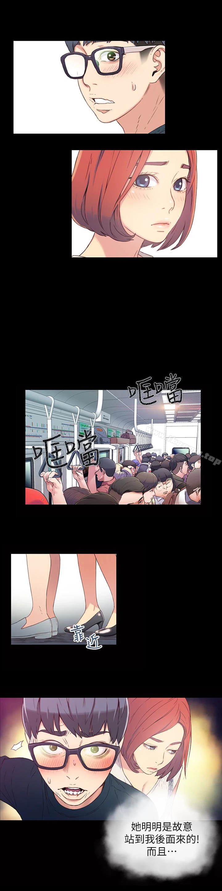 超导体鲁蛇 - 第4话-背后传来的喘息声 - page 5