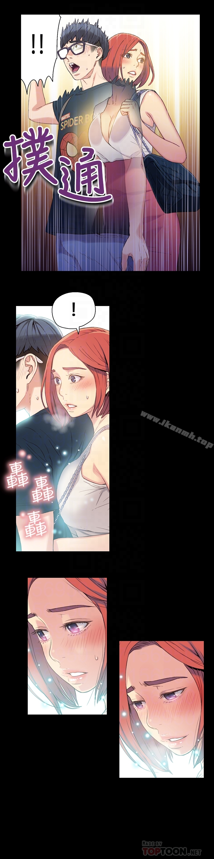 超导体鲁蛇 - 第4话-背后传来的喘息声 - page 7