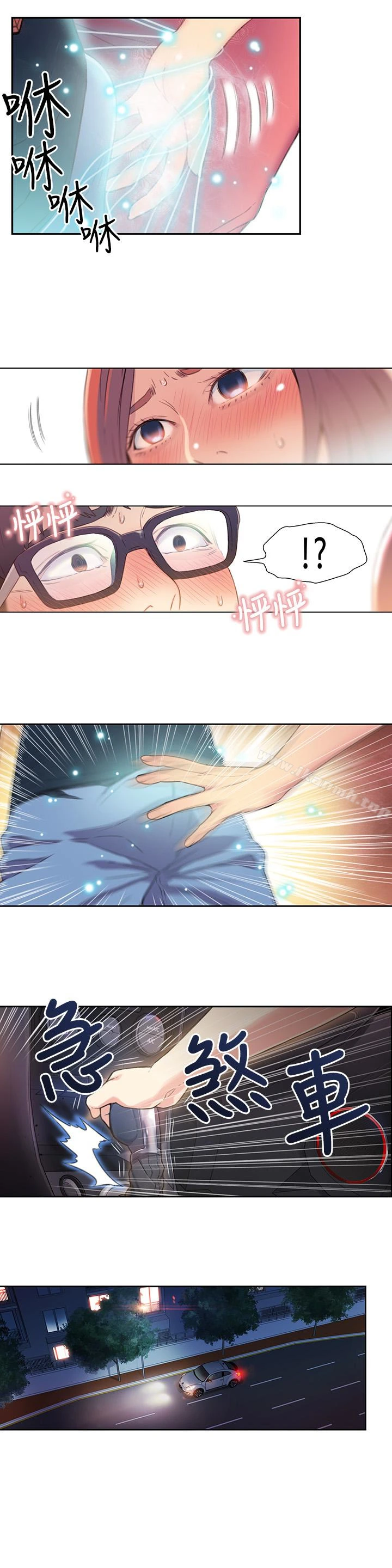 超导体鲁蛇 - 第4话-背后传来的喘息声 - page 13