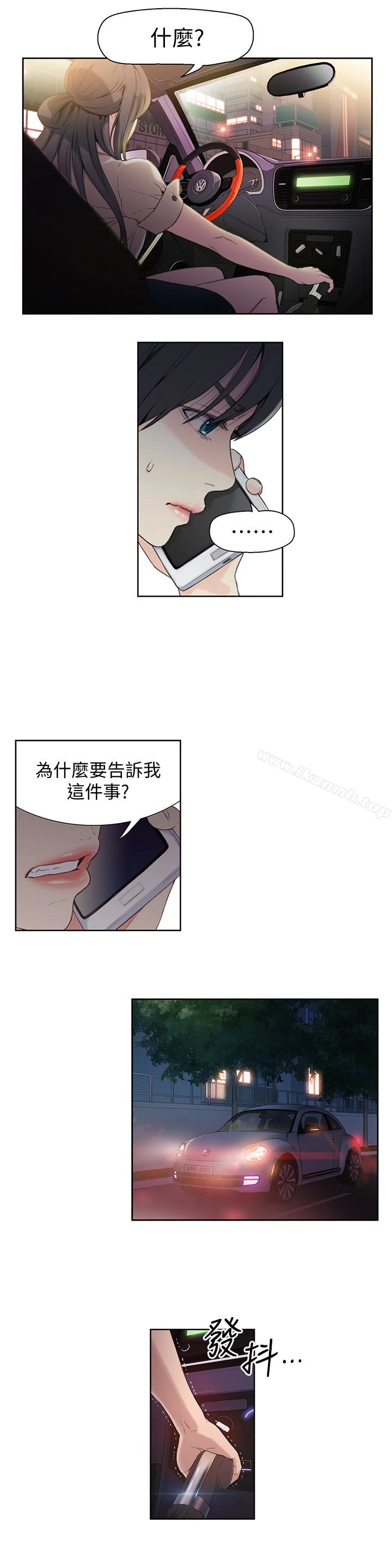 超导体鲁蛇 - 第4话-背后传来的喘息声 - page 14