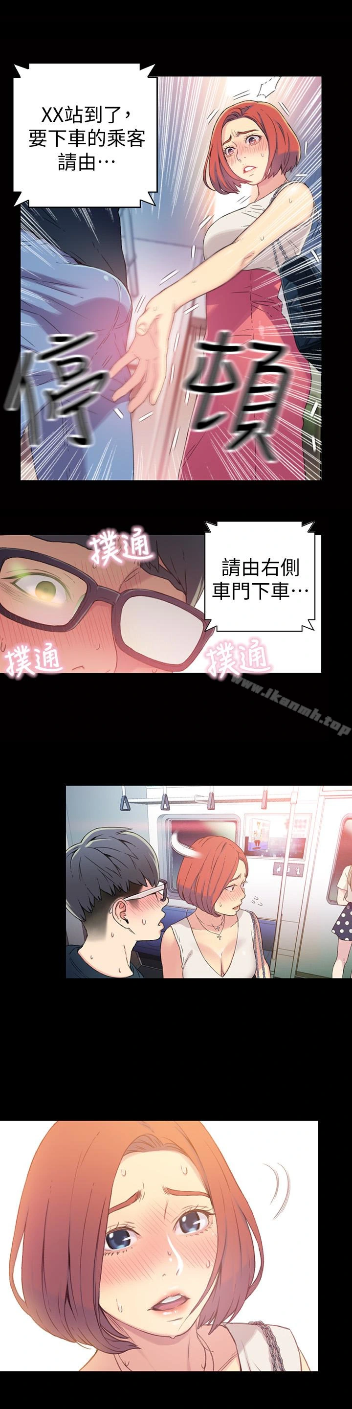 超导体鲁蛇 - 第4话-背后传来的喘息声 - page 16