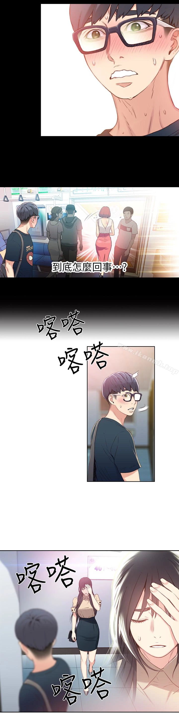 超导体鲁蛇 - 第4话-背后传来的喘息声 - page 17