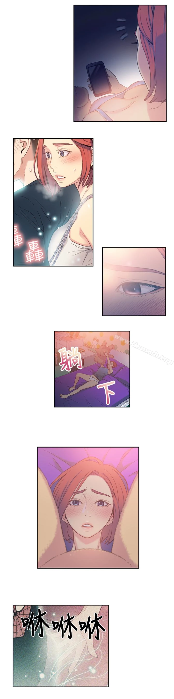 超导体鲁蛇 - 第4话-背后传来的喘息声 - page 21