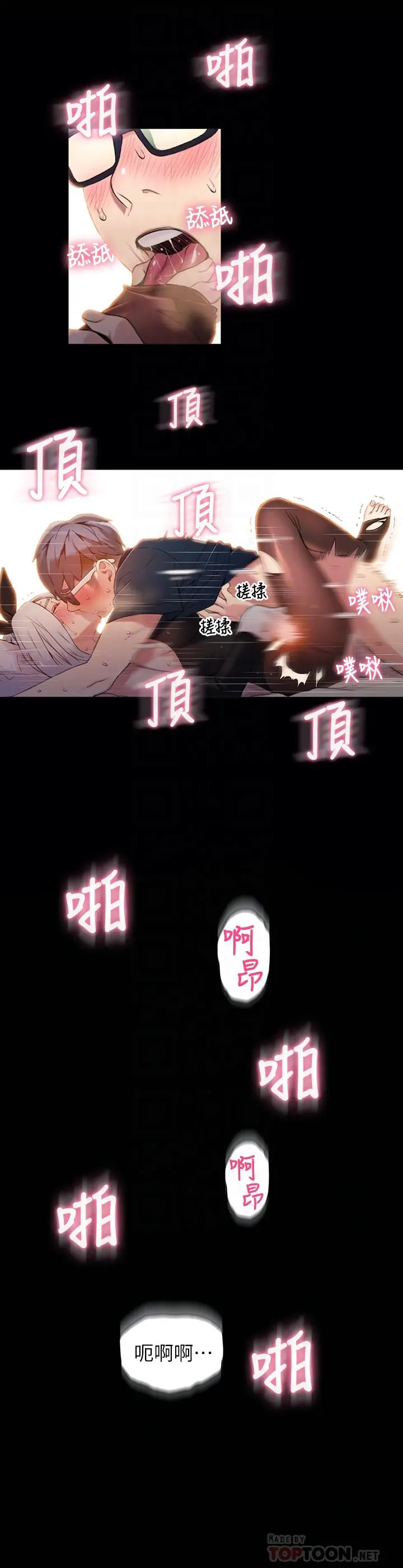 超导体鲁蛇 - 第49话-兔女郎的火热服务 - page 6
