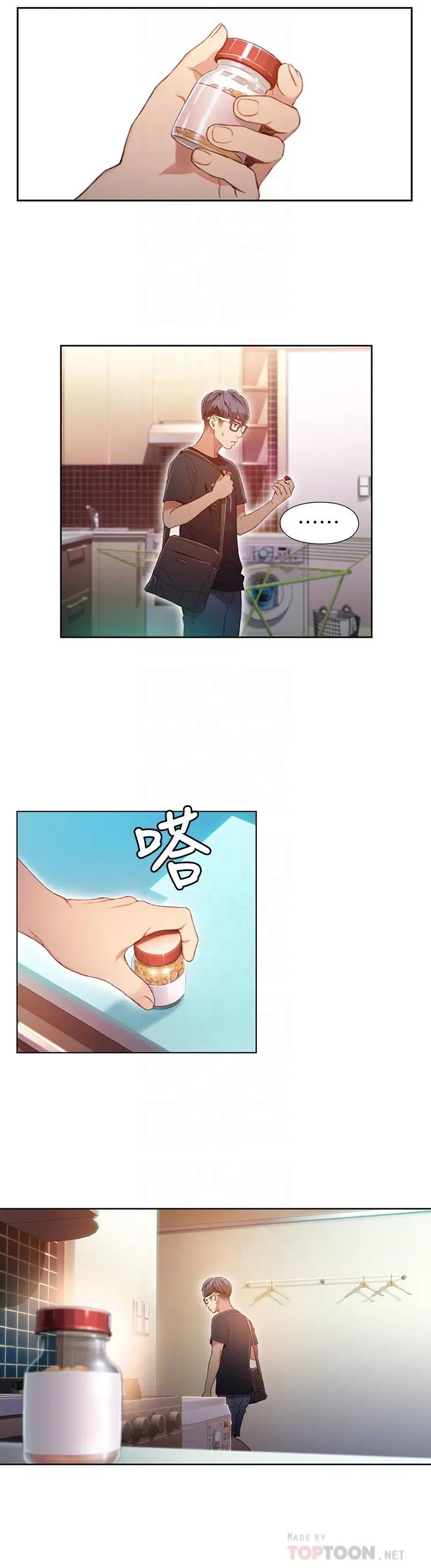 超导体鲁蛇 - 第49话-兔女郎的火热服务 - page 10