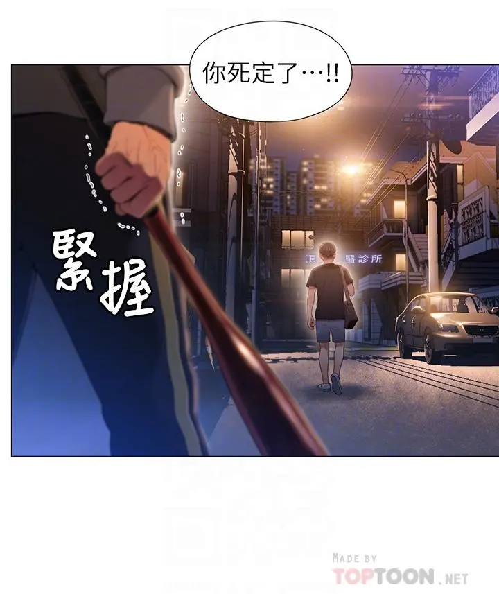 超导体鲁蛇 - 第49话-兔女郎的火热服务 - page 18