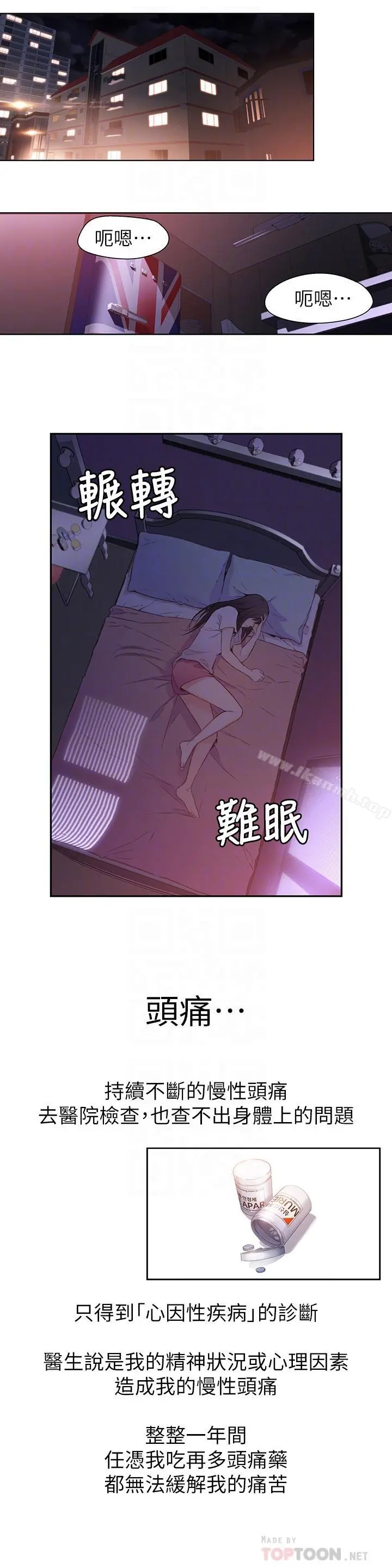 超导体鲁蛇 - 第14话-拜託帮帮我 - page 12
