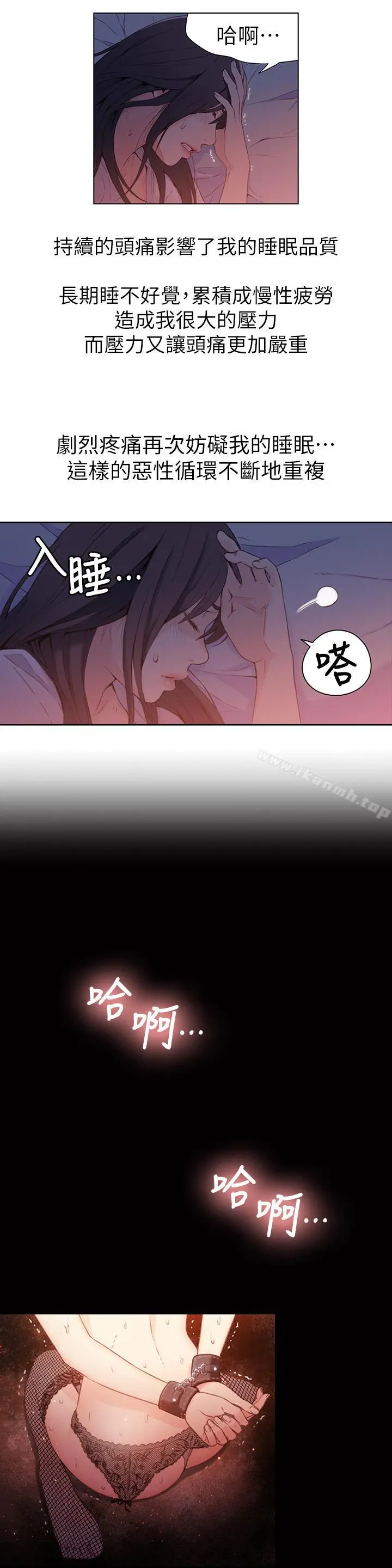 超导体鲁蛇 - 第14话-拜託帮帮我 - page 13