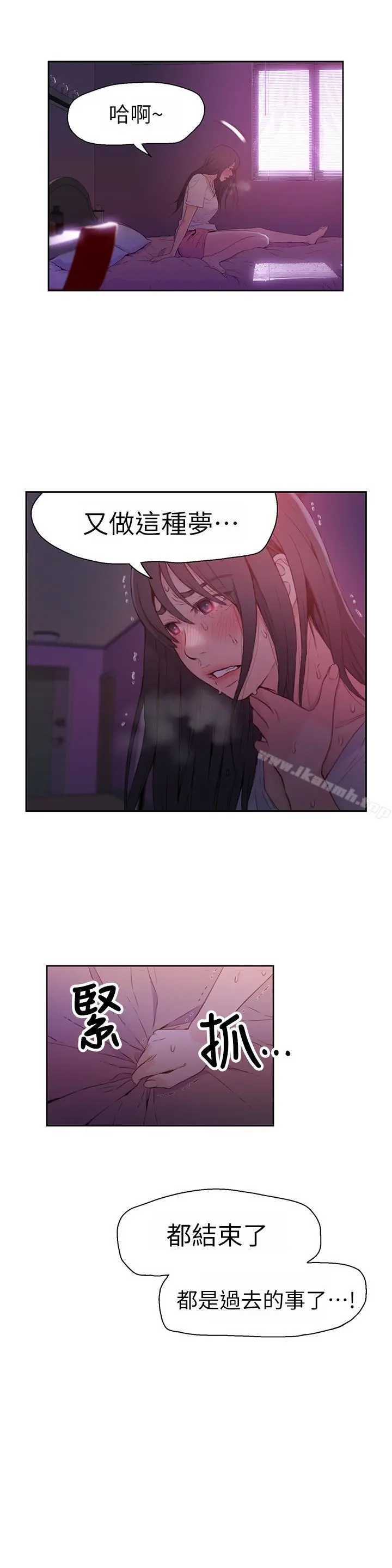超导体鲁蛇 - 第14话-拜託帮帮我 - page 17
