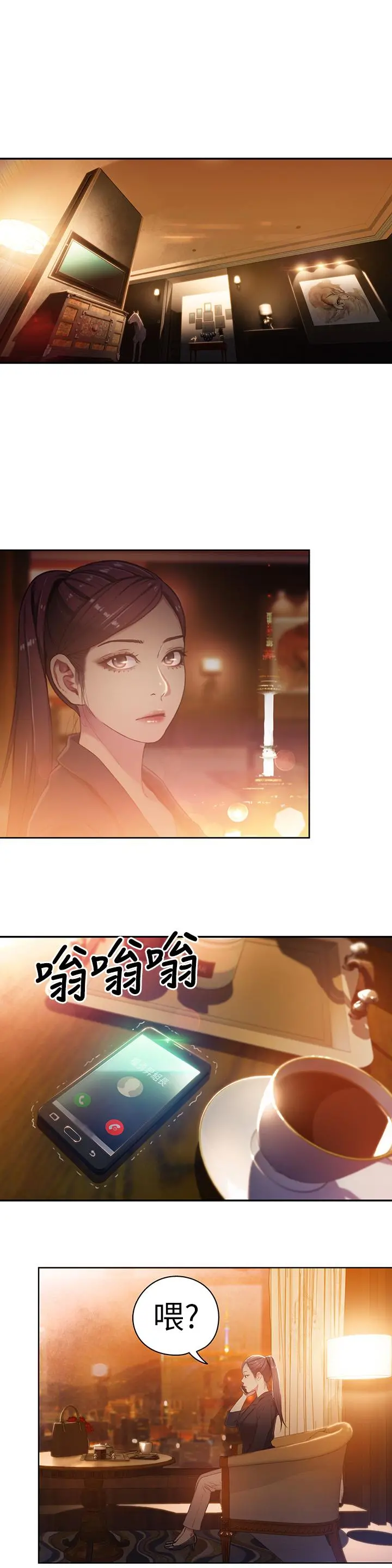 超导体鲁蛇 - 第30话-财团会长淫乱的私生活 - page 2