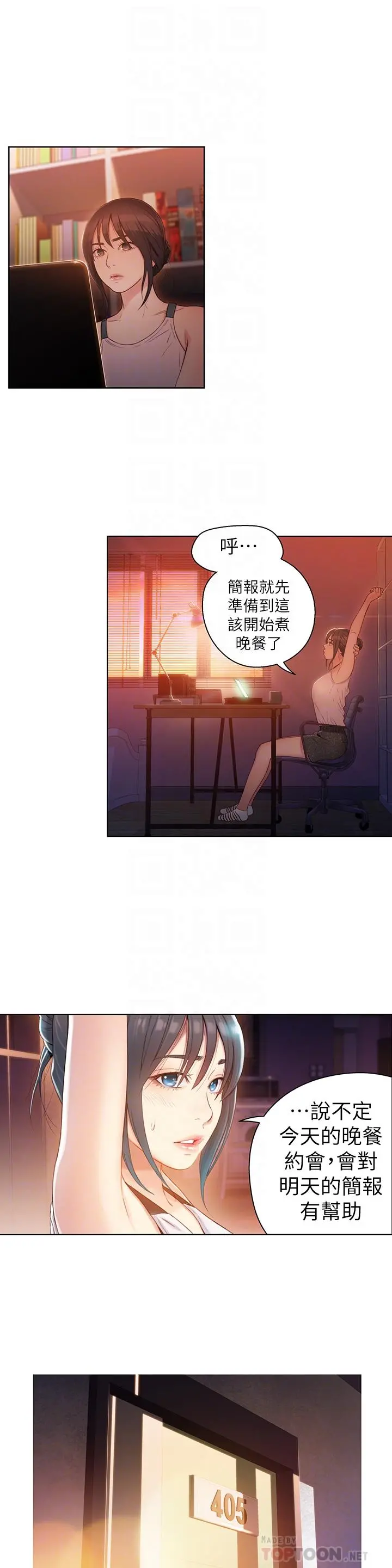 超导体鲁蛇 - 第30话-财团会长淫乱的私生活 - page 8