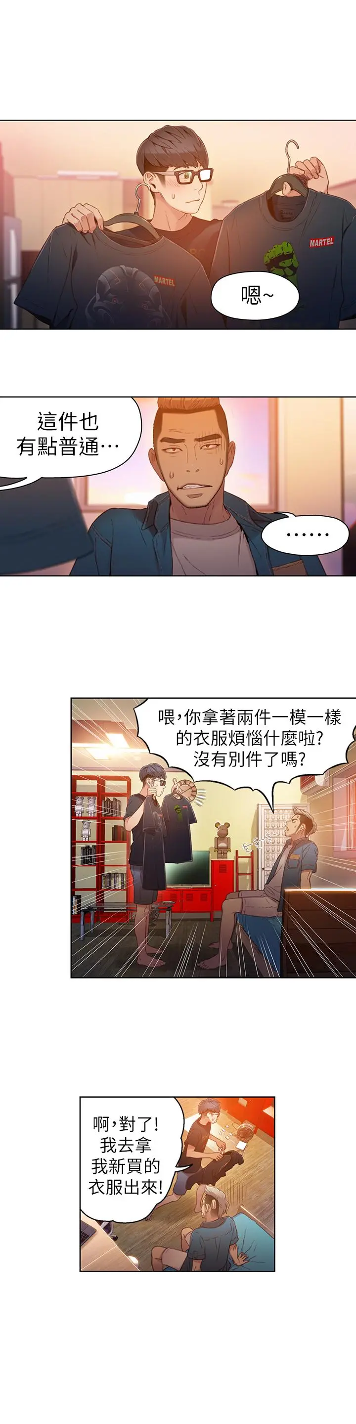 超导体鲁蛇 - 第30话-财团会长淫乱的私生活 - page 9