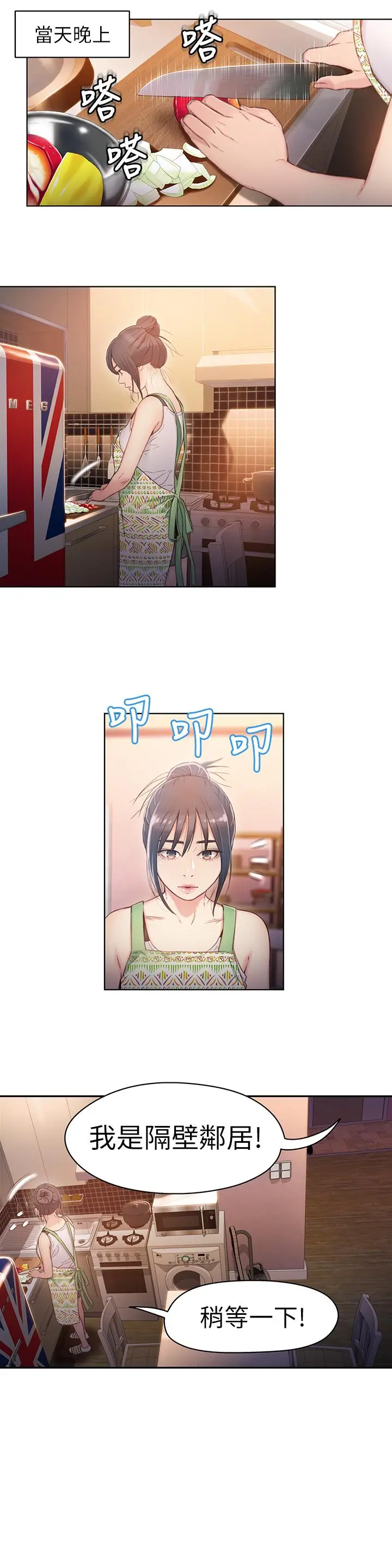 超导体鲁蛇 - 第30话-财团会长淫乱的私生活 - page 11