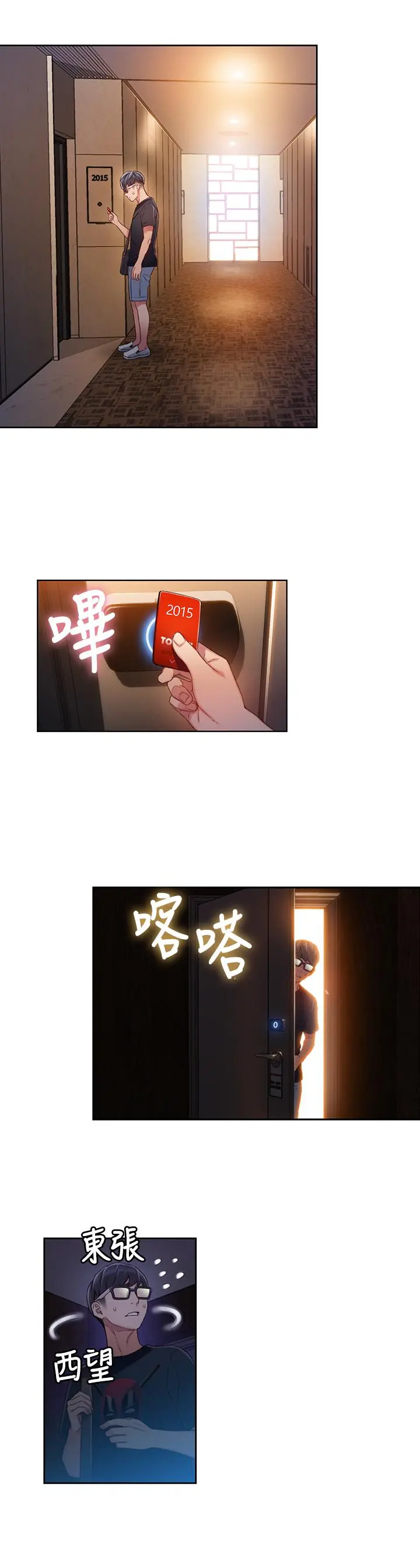 超导体鲁蛇 - 第43话-豪爽被李书燕绑架了？ - page 9