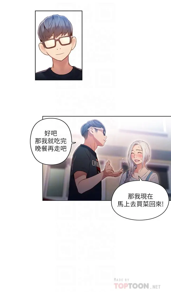 超导体鲁蛇 - 第48话-安莉对豪爽的真心 - page 6