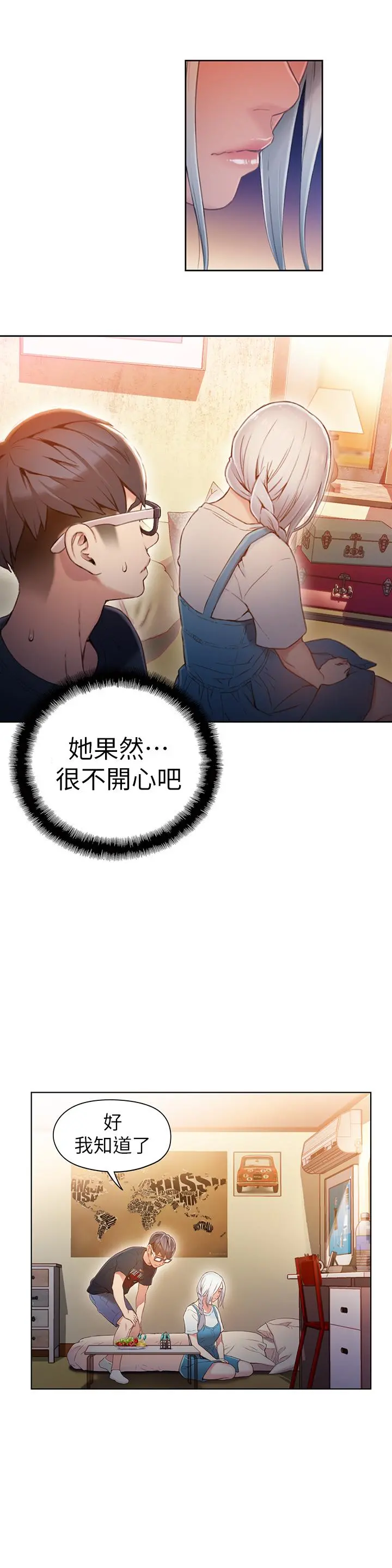 超导体鲁蛇 - 第48话-安莉对豪爽的真心 - page 17