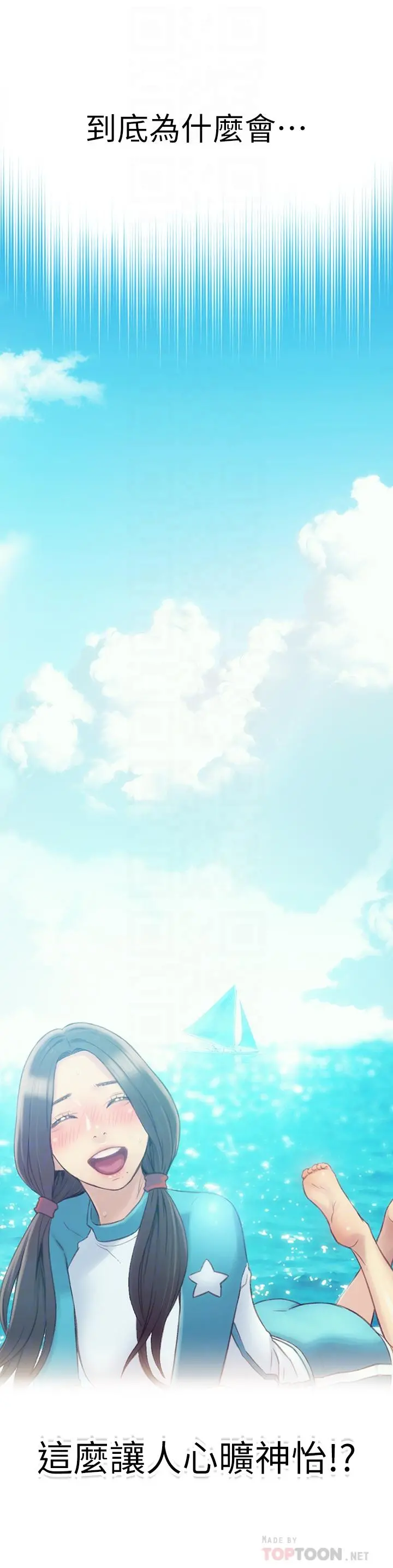 超导体鲁蛇 - 第42话-不简单的女人登场 - page 4