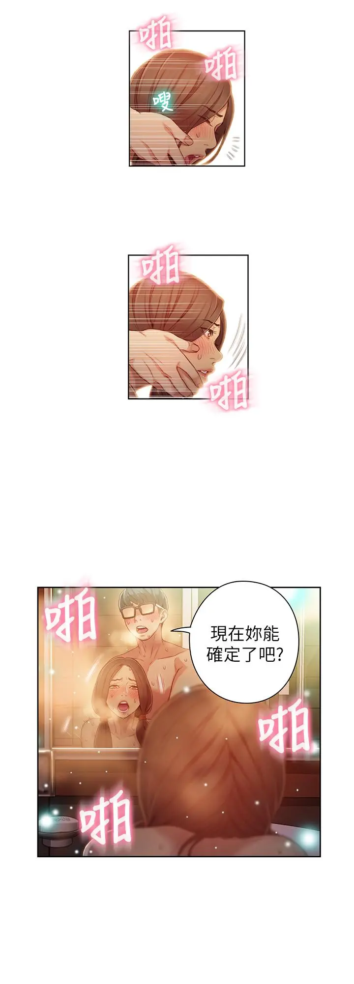超导体鲁蛇 - 第42话-不简单的女人登场 - page 5