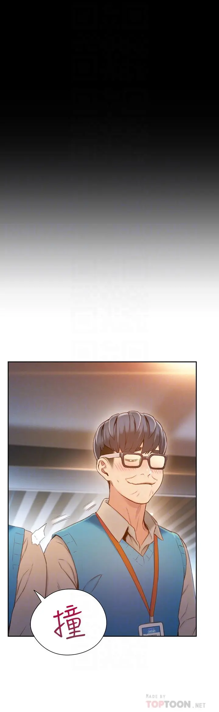 超导体鲁蛇 - 最终话-迈向未来的恋人 - page 14
