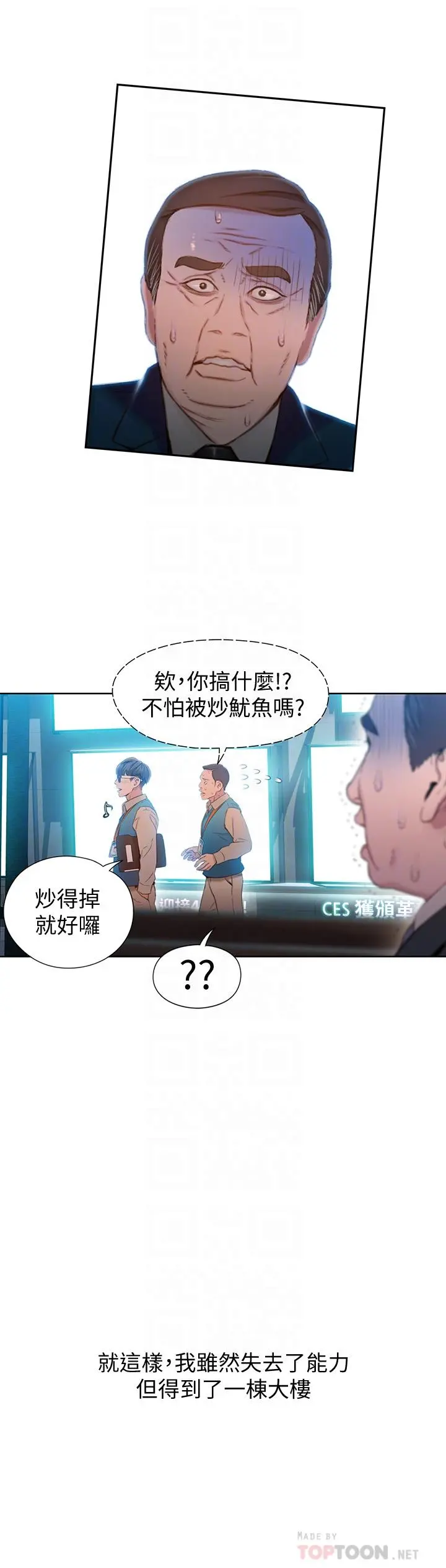 超导体鲁蛇 - 最终话-迈向未来的恋人 - page 16