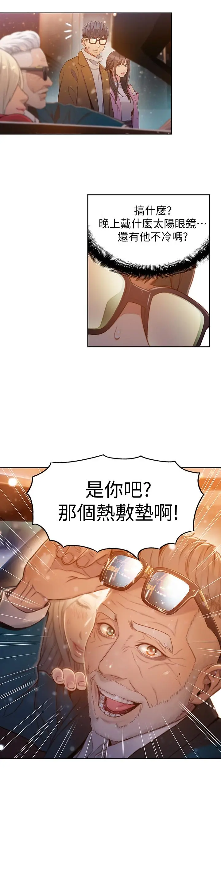 超导体鲁蛇 - 最终话-迈向未来的恋人 - page 21