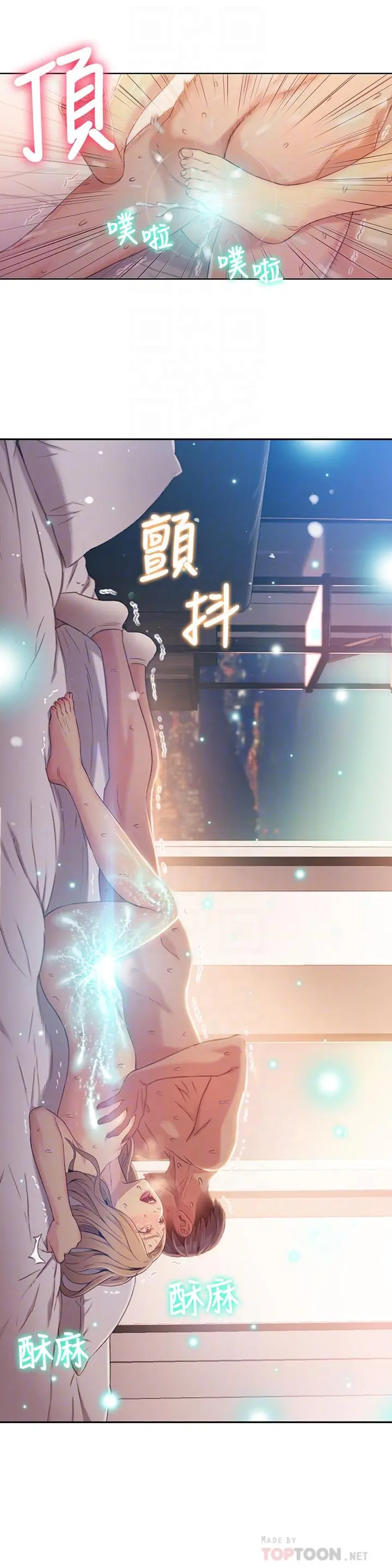 超导体鲁蛇 - 第45话-豪爽被开发了 - page 10