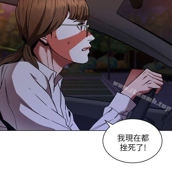 致命游戏 - 第8话-警察登门查访 - page 2