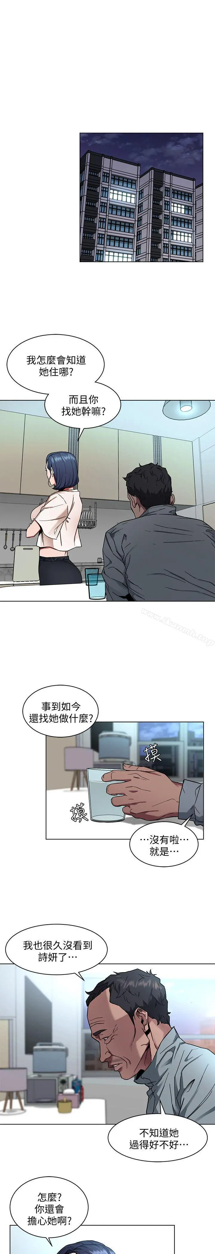 致命游戏 - 第8话-警察登门查访 - page 7
